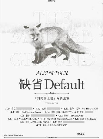 缺省《共同的土地》2024巡演-南京站|演唱會 | 1701 Live House