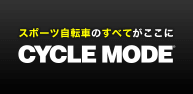 Cycle Mode International 2024 | Makuhari Messe - International Convention Complex