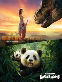 【杭州站】VR沉浸劇場-叢林探秘系列“熊貓的世界&重返侏羅紀”｜展覽休閒 | 之江文化中心