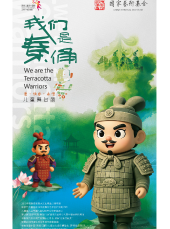 【西安兒藝下江南，變成秦俑陪你玩】明星兒童劇《我們是秦俑》｜兒童親子 | 蘇州民族管弦樂團音樂廳