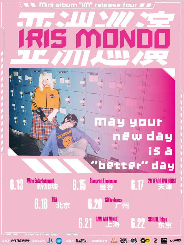 日本女子組合艾瑞斯摩多亞洲巡演上海專場演出｜演唱會 | CAVE ART VENUE