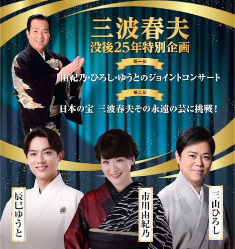 玉置浩二のチケット(新潟県・2025/8/25(月)) | 新潟県民会館 大ホール