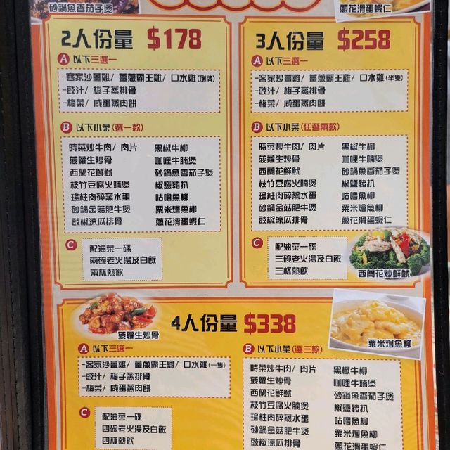 元朗茶餐廳 巨昇冰室