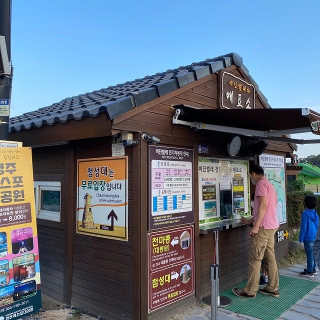 경주여행, 낮과 밤이 다른 첨성대