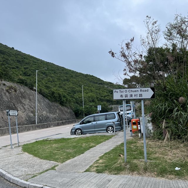 布袋澳好正