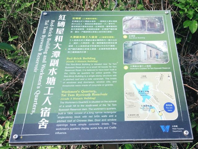 大潭水庫紅磚屋