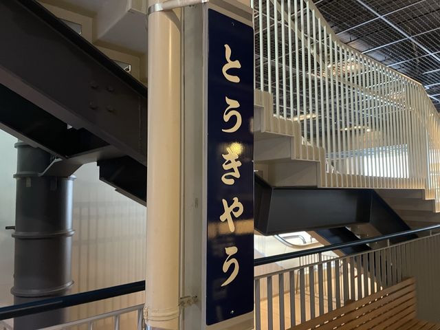 鉄道博物館にある大昔の東京駅！