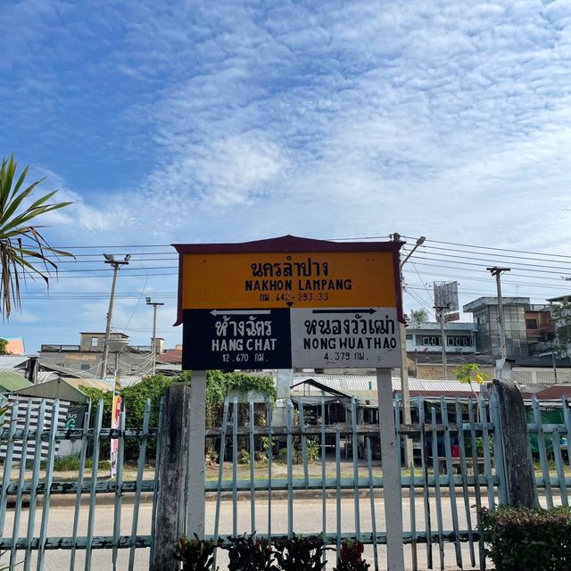 สถานีรถไฟนครลำปาง