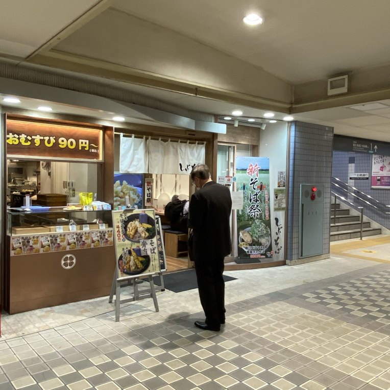 溝の口】溝の口駅中と改札付近の様子 | Trip.com 川崎