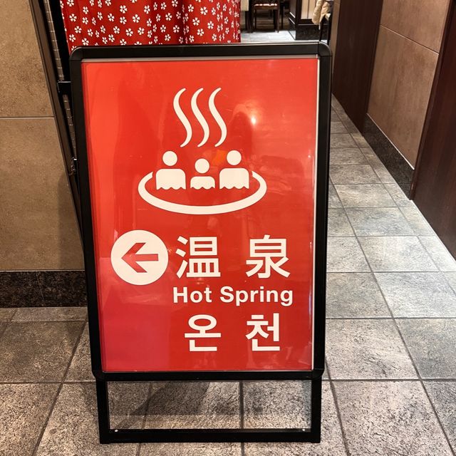 가성비 갑 오사카 숙소: 오사카 히노데 호텔 닛폰바시