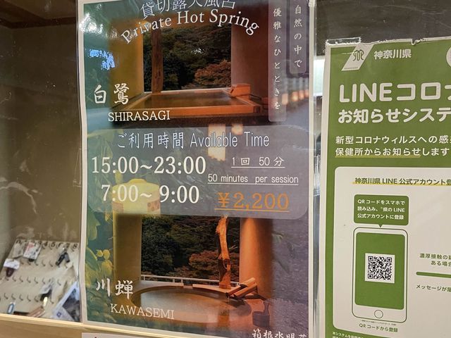 日本箱根溫泉酒店．親子和風獨立溫泉！勁寫意～