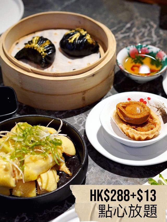 $288將軍澳高質點心放題！