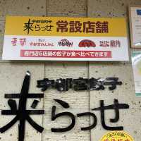 【来らっせ】宇都宮中の餃子が集まるお店