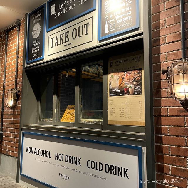 絶品焼き立てパイを楽しめるお店
