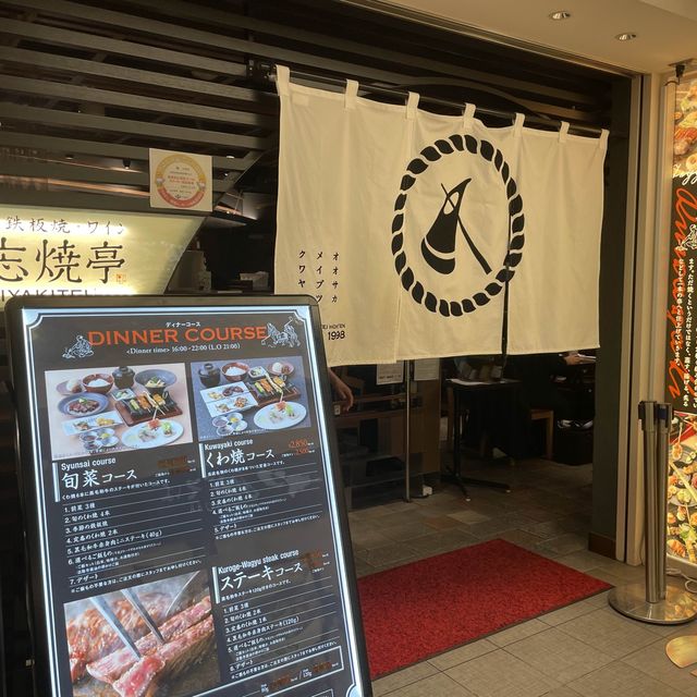 【大阪府】くわ焼とワインを楽しむ！