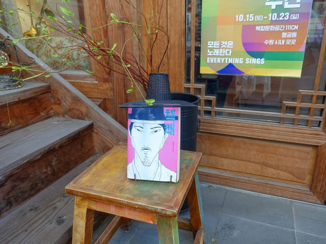 한옥뷰가 멋진 조선북카페 책쾌