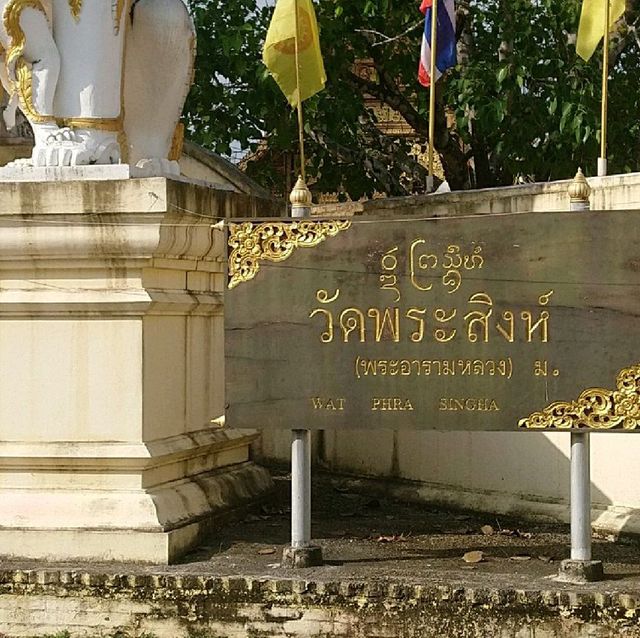 นมัสการ.. พระสิงห์​เชียงราย