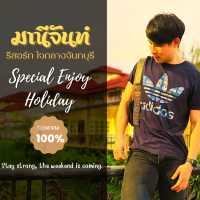 💚 รีสอร์ท ใจกลางจันทบุรี💚