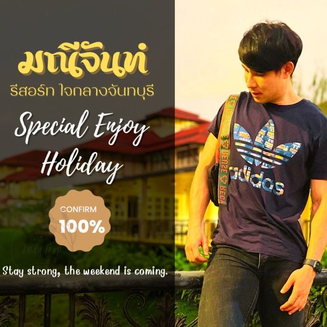 💚 รีสอร์ท ใจกลางจันทบุรี💚