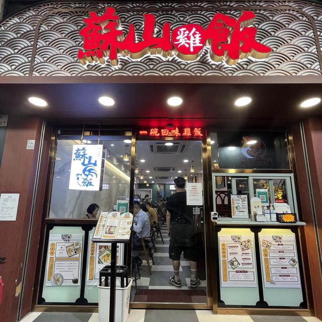 滋味親民新加坡菜