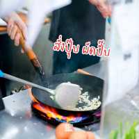 หลงข้าวผัดปู ปูแน่น เมนูเยอะ ต้องมาลอง
