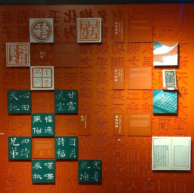 饒宗頤文化館--活字生香