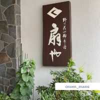 【福島 岳温泉】会津のヨーグルト「べこの乳」が食べれる朝食🍱