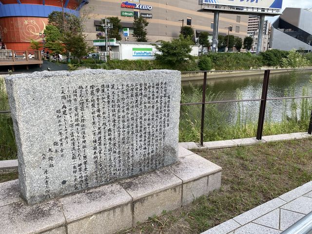 『キャナルシティ』と『中洲』を結ぶ『清流公園』