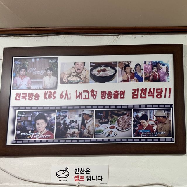 대구 봉덕시장 찐맛집 김천식당