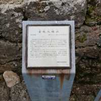 首里金城町石畳「金城大樋川」