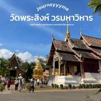 วัดพระสิงห์วรมหาวิหาร เชียงใหม่