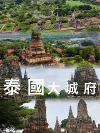 泰國大城府