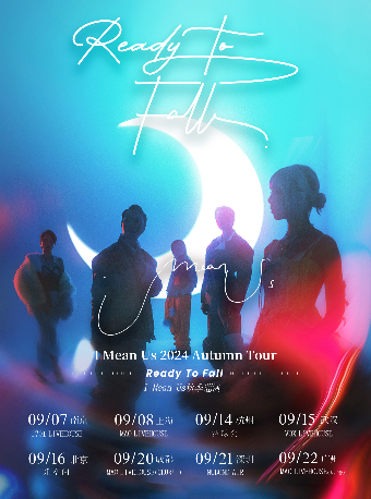 I Mean Us「Ready to Fall」2024秋季巡演-杭州站｜演唱會 | 酒球會(9-Club)