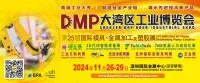 Asia International Innovation and Invention Exhibition 2024 | Shenzhen World Exhibition & Convention Center, Guangdong, China