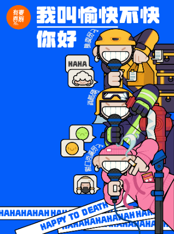 淮安有麥脱口秀|愉快不快主打秀|全國頭部演員精選|約會、脱單、組團開心｜曲苑雜壇 | 有麥喜劇脱口秀(淮安水渡口萬達影城店)