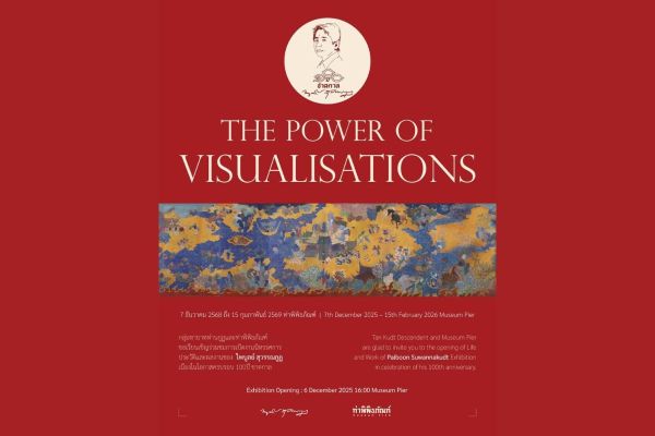 The Power of Visualisation | ท่าพิพิธภัณฑ์