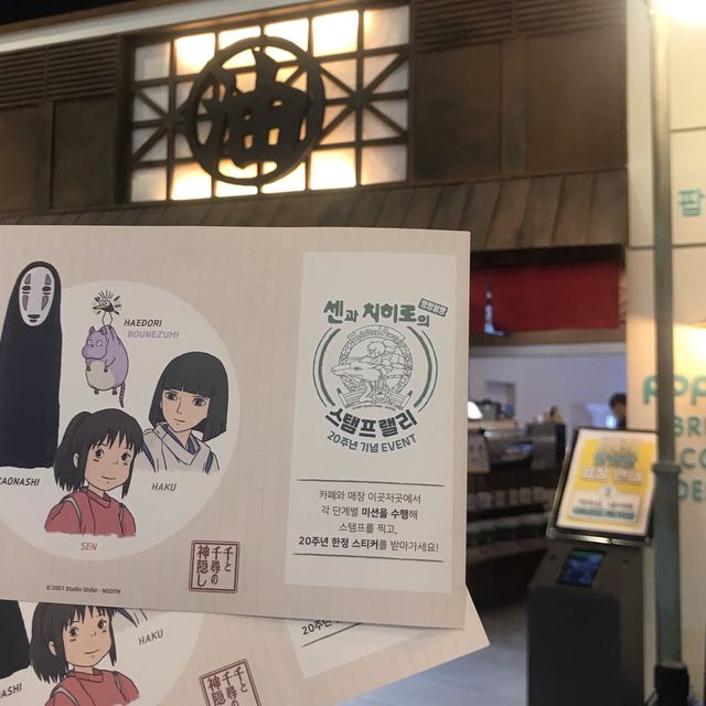 센과 치히로 카페 추천