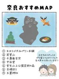 奈良県で外せないスポット7選