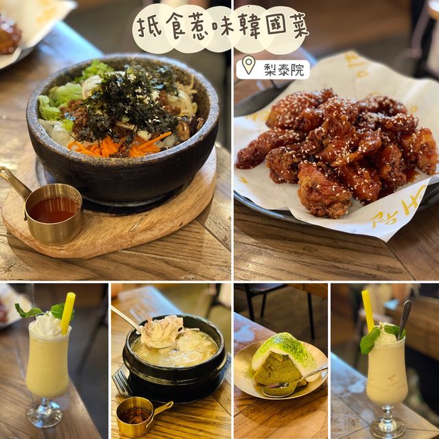 荃灣抵食韓國菜