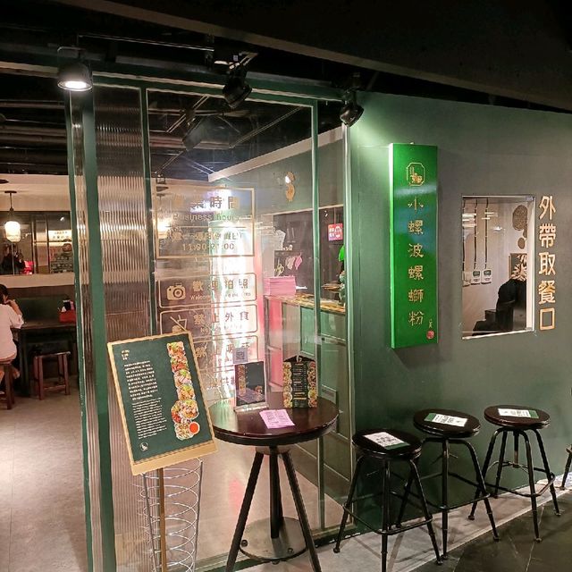 小螺波 XIAO LUO BO 慶城店