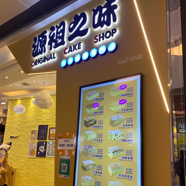 源祖古早味蛋糕 源祖古早味蛋糕