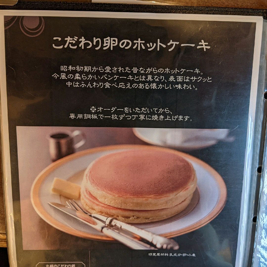 レトロカフェ ふわふわホットケーキとモーニングセット Trip Com 大阪の旅のブログ