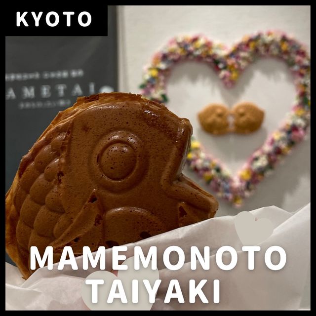 【京都】錦市場｜賞味期限1分のたい焼き🎉