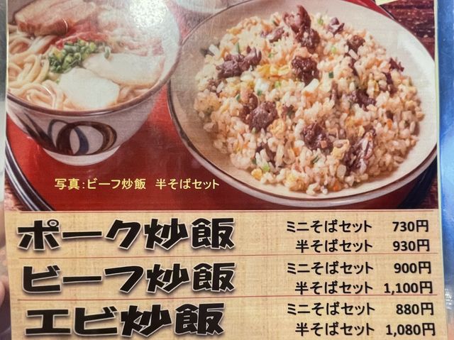 そば家鶴小でランチ