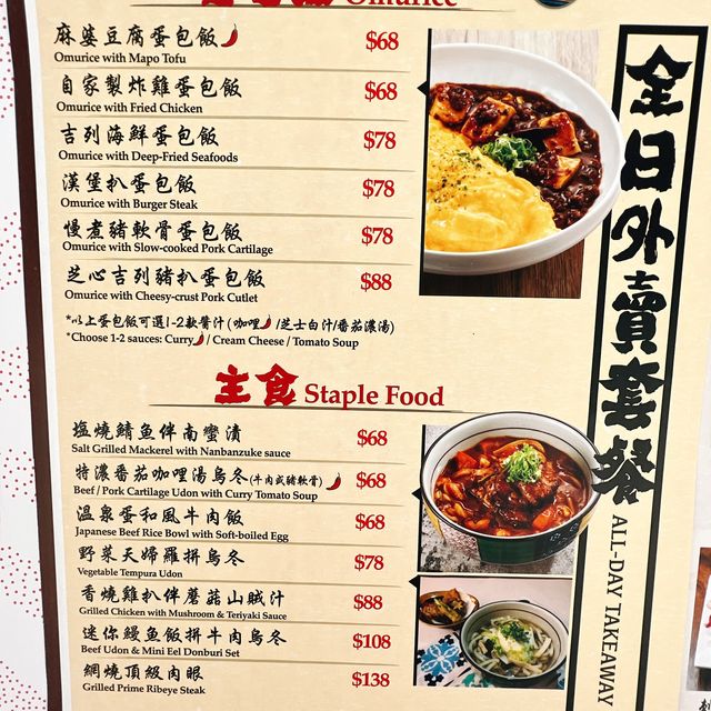 👍🏻高質日本丼飯