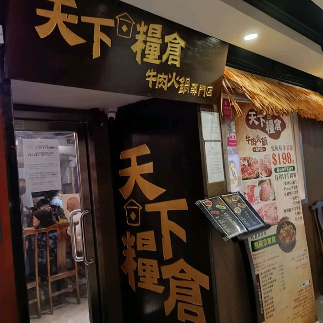 旺角發現人氣任食火鍋