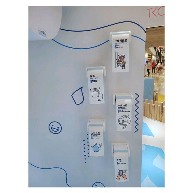 世界廁所日。TKO Plaza 將軍澳廣場