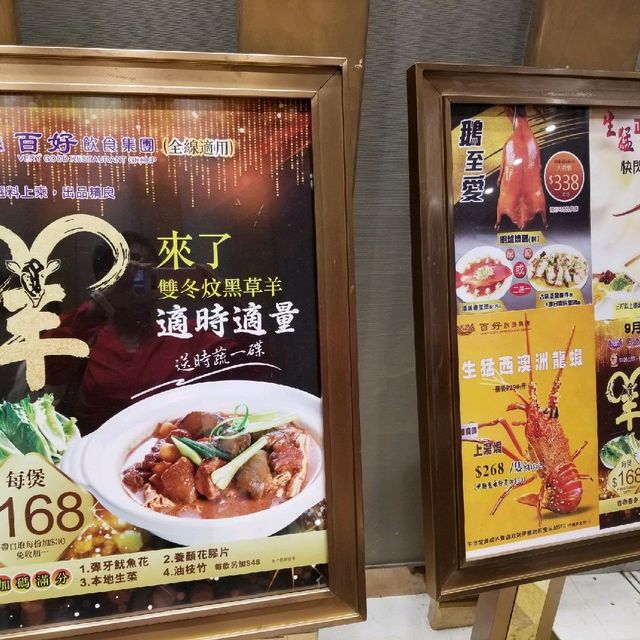 "百好名宴，性價比超高的小店"