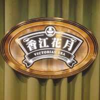 打卡一流📸銅鑼灣復古時尚火鍋店🍲