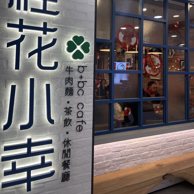 台灣文清旅行風餐廳✈️特色羊腩煲